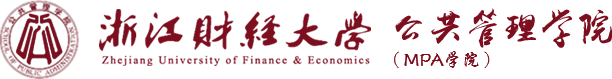 公共管理学院（2017）