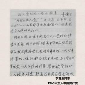 李雷生.jpg 李雷生.jpg