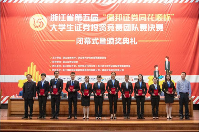 1572396904190506.jpg 证投决赛5_副本.jpg
