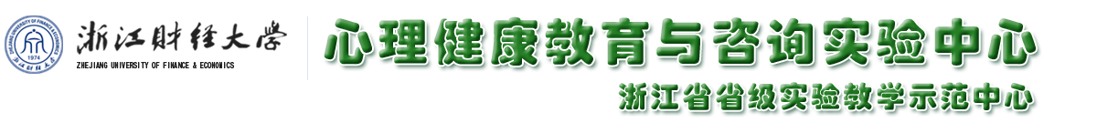 心理中心